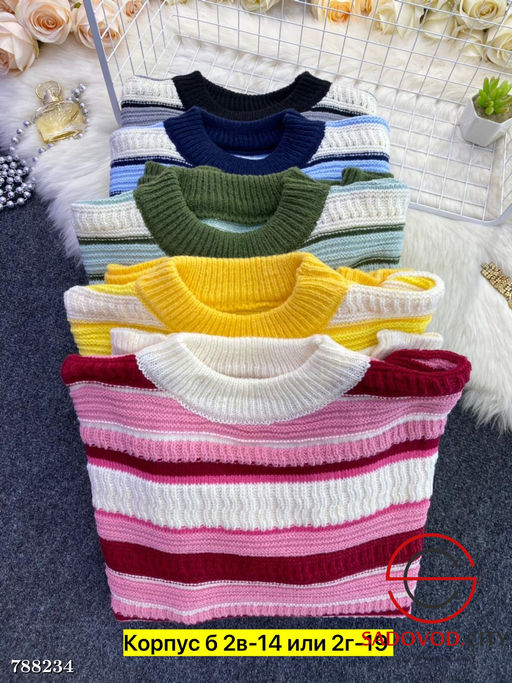 Женский свитер в полоску