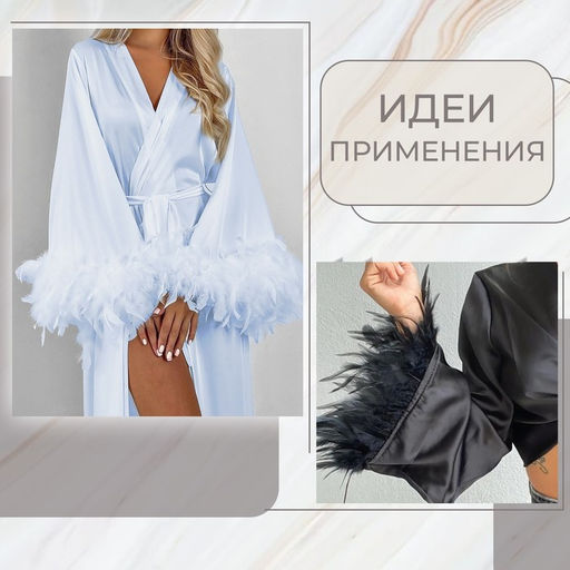Тесьма с перьями петуха, 10-15 см, 5±0.5 м, белая