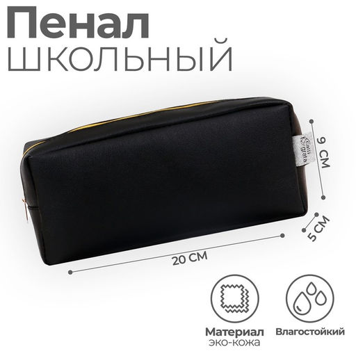 Пенал мягкий Calligrata «Чёрно-золотой», 1 отделение, 90×200×50 см, объёмный, искусственная кожа