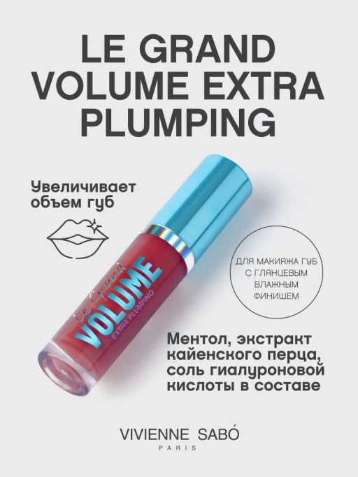 Vivienne Sabo Плампер для губ Le Grande Volume Extra Plumping тон 05 красный  фото 2
