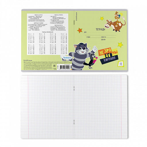 Цена за 10 шт. Тетрадь школьная ученическая ErichKrause Простоквашино, 12 листов, клетка (в плёнке по 10 шт.)_MIX-PACK  фото 8