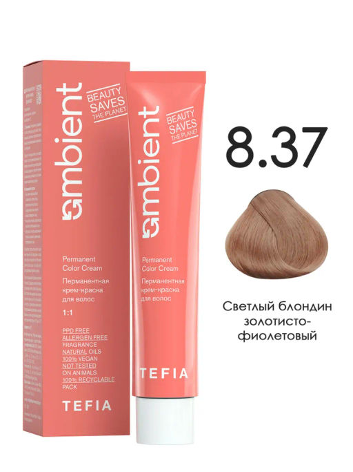 8.37 Светлый блондин золотисто-фиолетовый AMBIENT, стойкая крем-краска 60 мл