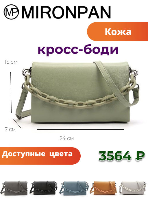 Женская сумка MIRONPAN арт. 88037-1 Желтый фото 7