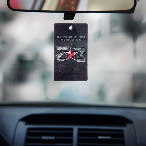 Цена за 3 шт. Ароматизатор в машину 23 Февраля, аромат новая машина