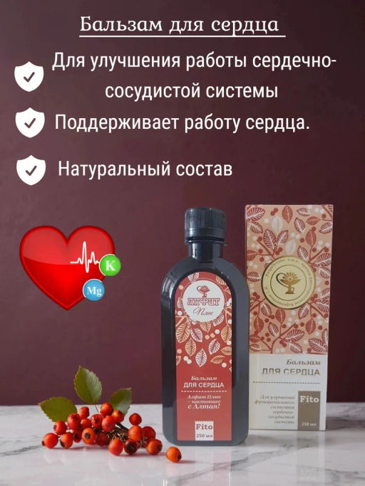 Бальзам Алфит Плюс для зрения Алфит Плюс 1803  фото 16