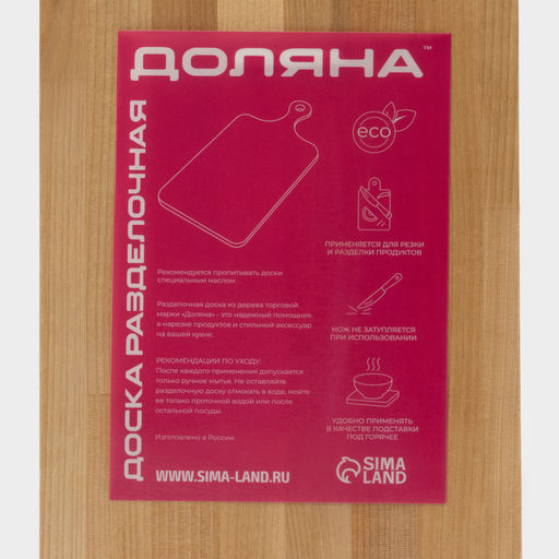 Доска разделочная Доляна, 24×15×1.8 см, пропитано маслом, дерво берёза
