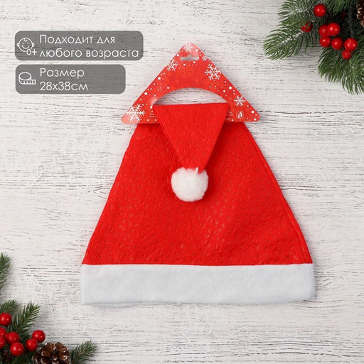 Цена за 4 шт. Колпак новогодний Красный в крапинку 28х38 см, красный