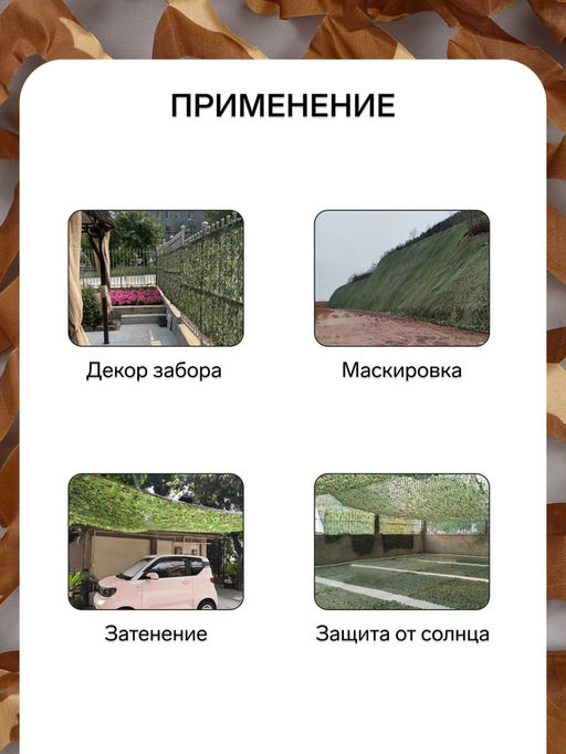 Сетка маскировочная, 6×3 м, одинарная, коричневая, Greengo