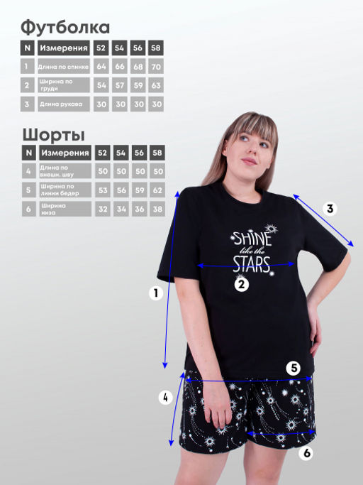Арт. 9152 Пижама с шортами 52-58 (4 шт) Цвет:верх-черный,белый,низ-черный,белый - Калинка фото 12