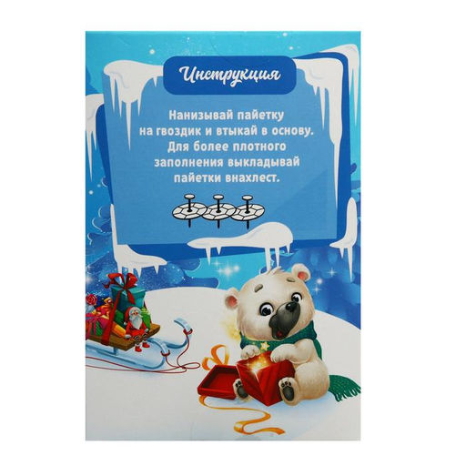 Аппликация пайетками Снеговик - Школа талантов фото 4