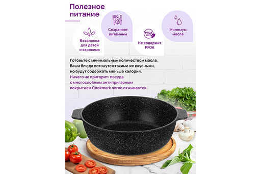 Жаровня (сотейник) 28 см 4,5 л ГАРМОНИЯ ВКУСА Черный мрамор С КРЫШКОЙ ф28, 34*29*15,5 см,д/духовки - Elan gallery фото 6