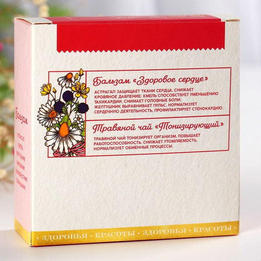 Подарочный набор С 8 марта: чай травяной 20 г., бальзам травяной 100 мл. - Доброе здоровье фото 3