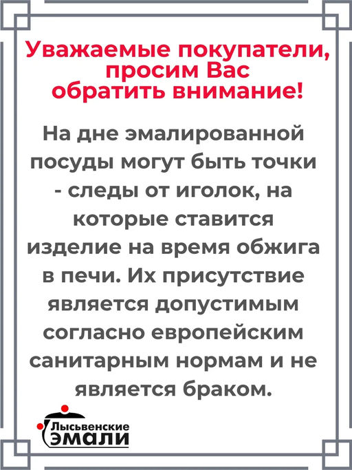 Кастрюля 2,0 литра (Цветочный мед) (С-1610АП2/4Жм) - Лысьвенские эмали фото 7