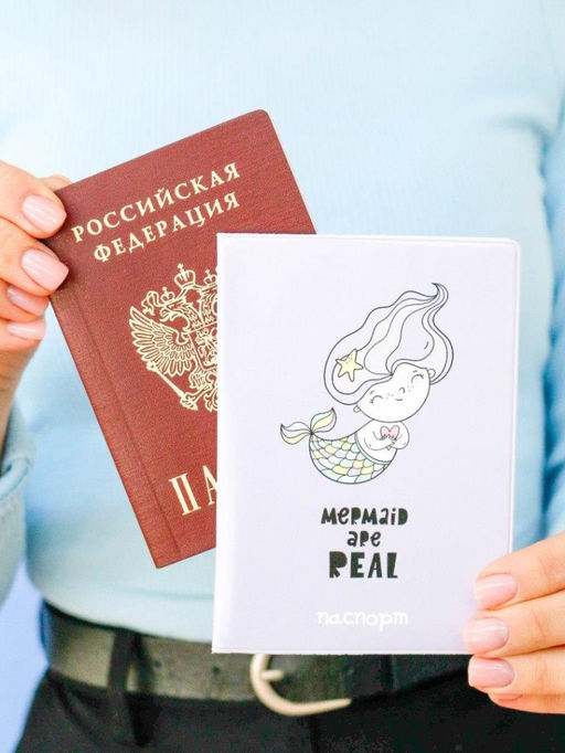 ОБЛОЖКА ДЛЯ ПАСПОРТА Mermaid are real, плотность 600 мкм