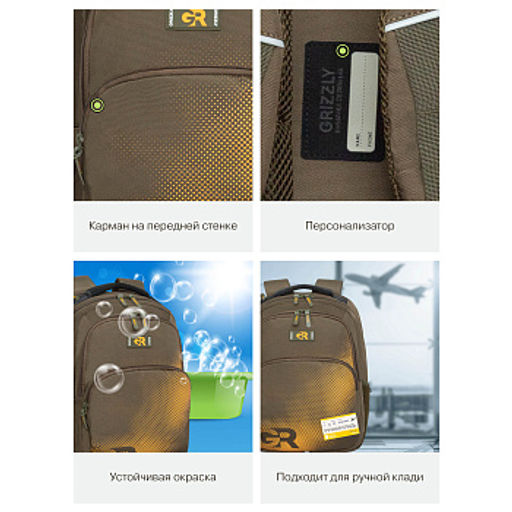 RU-533-2 Рюкзак - Grizzly фото 38