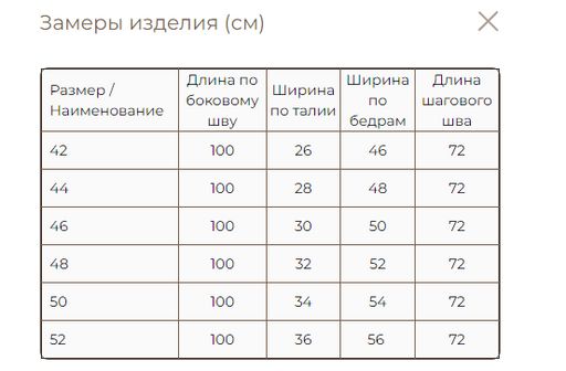 Брюки зауженные черный - Vals фото 5