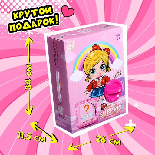 Детский игровой автомат Милашка Лолла с игрушками, в наборе 5 шаров-сюрпризов - Simaland фото 5