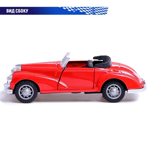 Машинка металлическая «Ретро», 1:32, инерционная, открываются двери, цвет красный