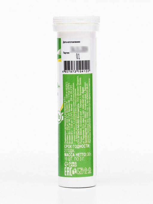 Напиток Magnesi B+ Vitamuno, 10 шипучих таблеток