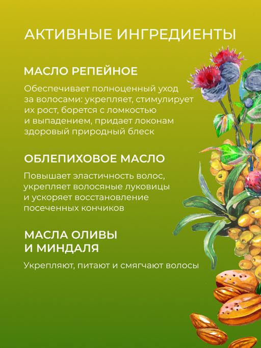 Масло Для роста волос - Siberina фото 8