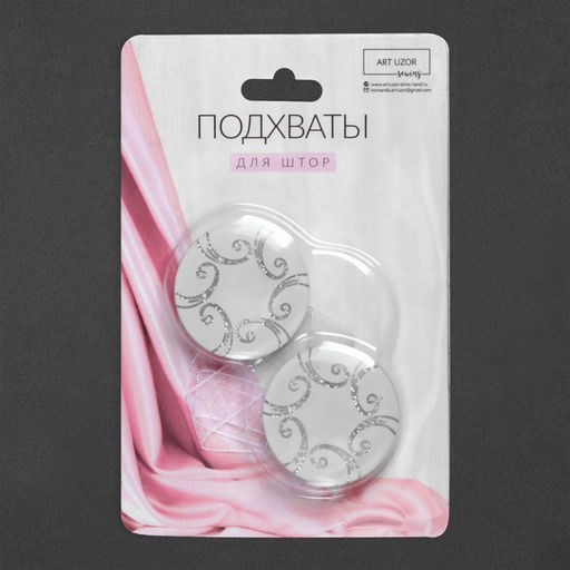 Подхват для штор Круг с узорами, d = 3,7 см, цвет белый - Арт узор фото 3