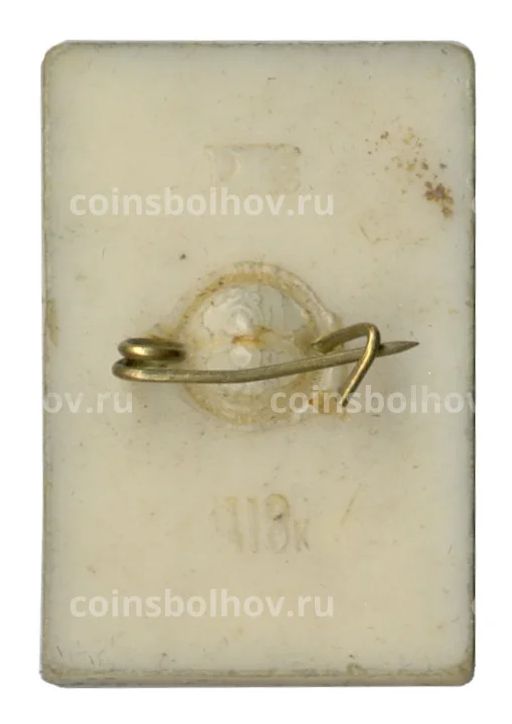 Значок Лебедь и змей