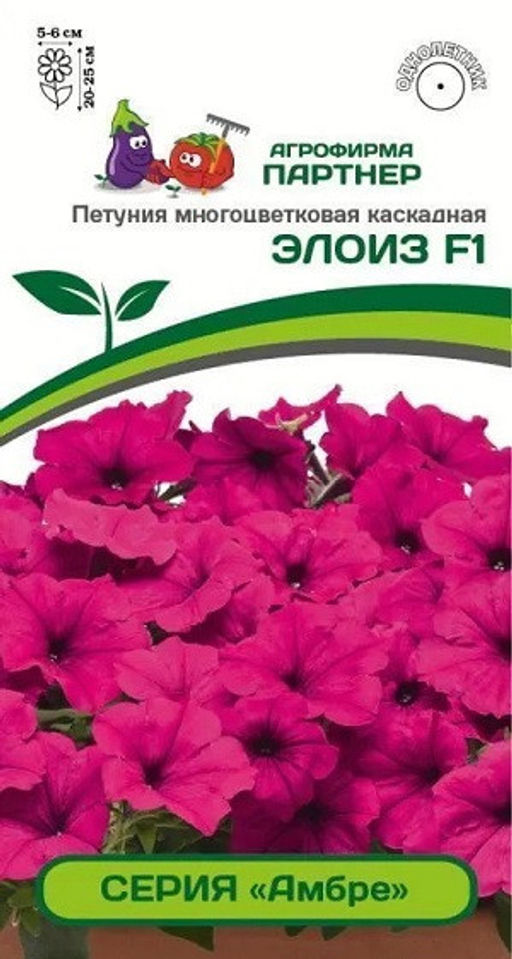 3339P Петуния серия "Амбре" ЭЛОИЗ F1 / многоцветковая каскадная 5шт