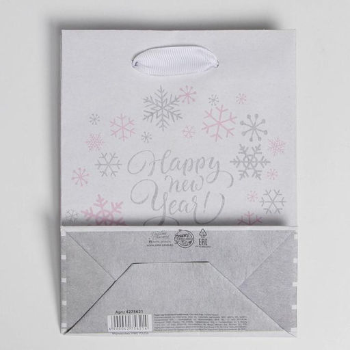 Пакет крафтовый вертикальный Happy new year!, 12 15 5,5 см - Дарите счастье фото 4