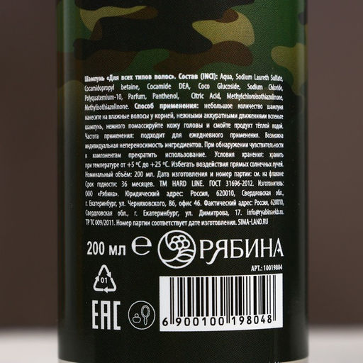 Подарочный набор С 23 Февраля!: гель для душа и шампунь для волос, 2?200 мл, HARD LINE