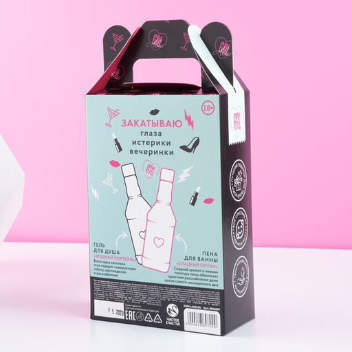 Гель для душа и пена для ванны RELAX TIME, 2 х 250 мл, подарочный набор косметики, ЧИСТОЕ СЧАТЬЕ - Чистое счастье фото 4