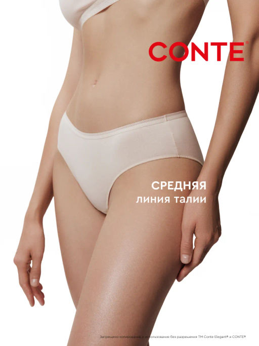 CONTE Трусы слип BASIC COLLECTION LB 2002 (в коробке) - Conte elegant фото 22