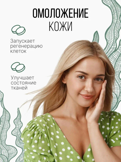 Спирулина таблетки 150г (таблетки массой 500мг) - Sneko Gold фото 26