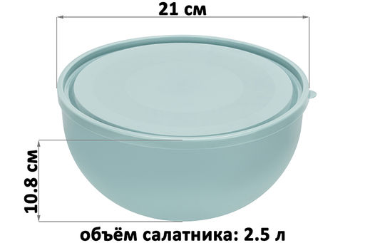 Салатница с крышкой 2,5 л 21*21*10,8 см серо-голубой (модель 281) - Elan gallery фото 2