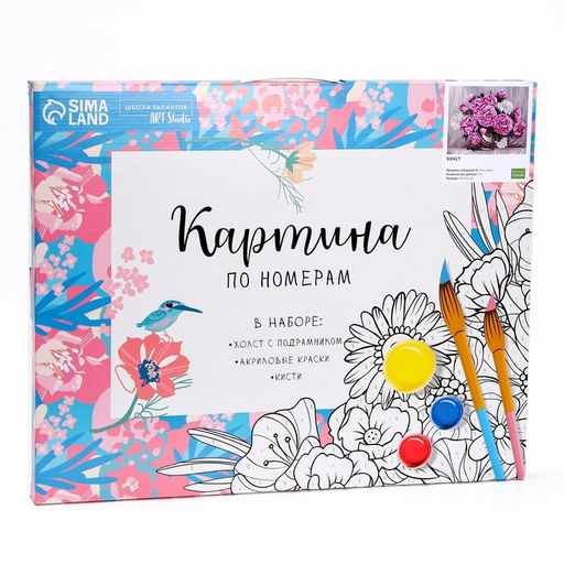 Картина по номерам на холсте с подрамником Букет, 40?50 см