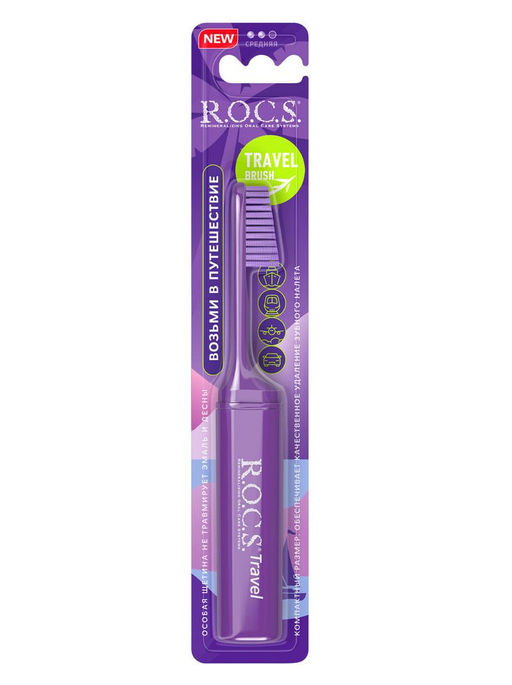 Зубная щетка R.O.C.S. TRAVEL (Складная) средняя ROCS/РОКС  фото 2