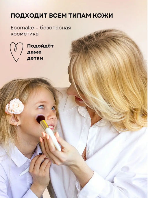 Оттеночный бальзам для губ 2в1 (карамельный янтарь) - Ecomake фото 10