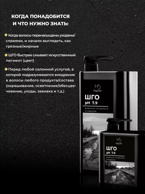 Шампунь Глубокого очищения Ph 7.9 500мл HAIR SEKTA фото 2