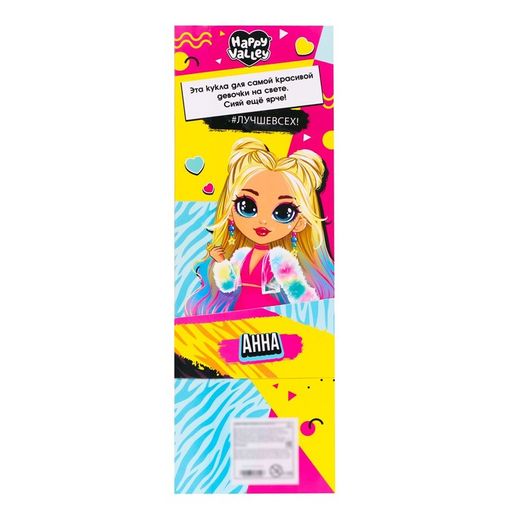 Кукла-модель шарнирная Елизавета - Happy valley фото 5