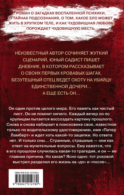 Сценарий - Эксмо фото 2