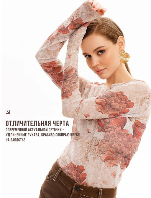 Лонгслив из сетки с круглым вырезом 456.1 - Sahar art lab фото 11