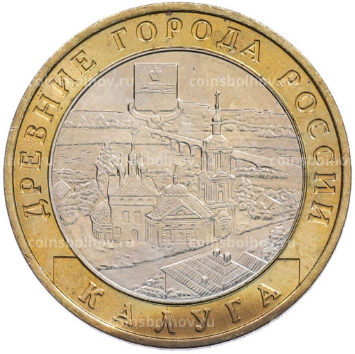 Монета 10 рублей 2009 года ММД Древние города России Калуга