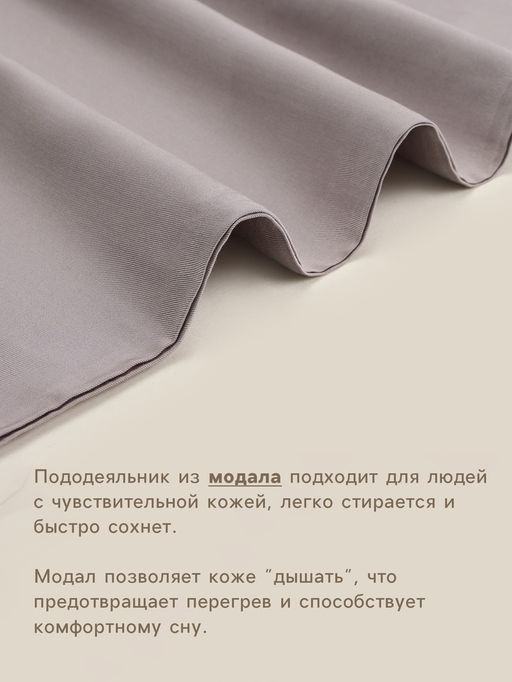 Пододеяльник 1.5-спальный SL Home, 150220 см, серый, модал - Sima-land home фото 2