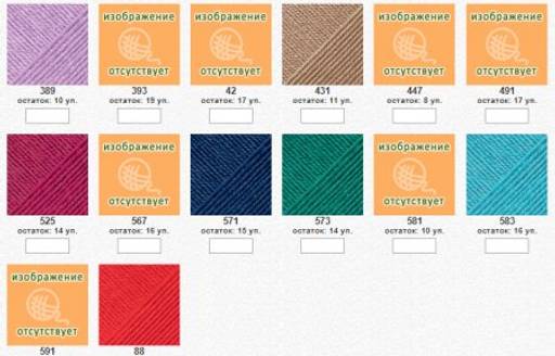 Цена за 5 мотков пряжи Кроссбред Бразилии