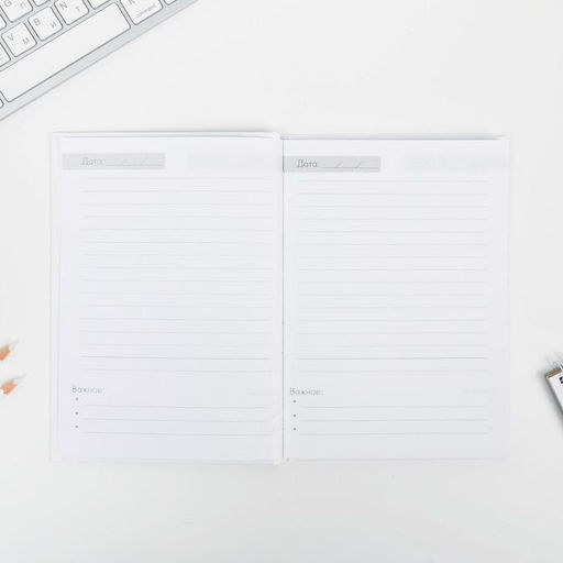 Ежедневник Любимый воспитатель, формат А5, 80 листов - Artfox фото 3