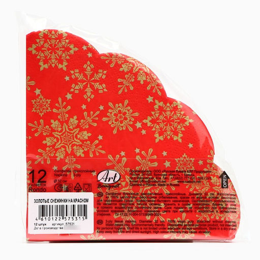 Цена за 2 шт. Салфетки новогодние бумажные круглые Art Bouquet Rondo Золотые снежинки на красном, 3 слоя, d=32 см, 12 шт.