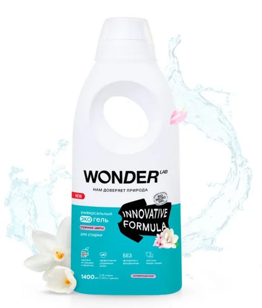 Универсальный экогель для стирки (утренние цветы) 1,4 л WONDER LAB/вондер лаб  фото 2