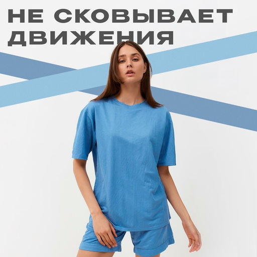 Костюм женский (футболка, шорты) MINAKU: Casual Collection, голубой, размер 50