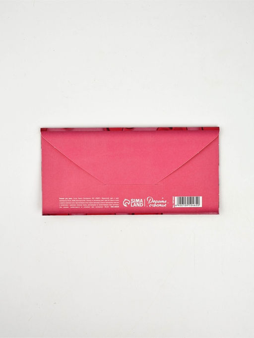 Цена за 10 шт. Конверт для денег Для тебя с любовью, 16.5?8 см