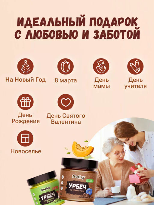 Полезный набор №6 Ассорти урбечей, 6*180гр - Wellfoods фото 3
