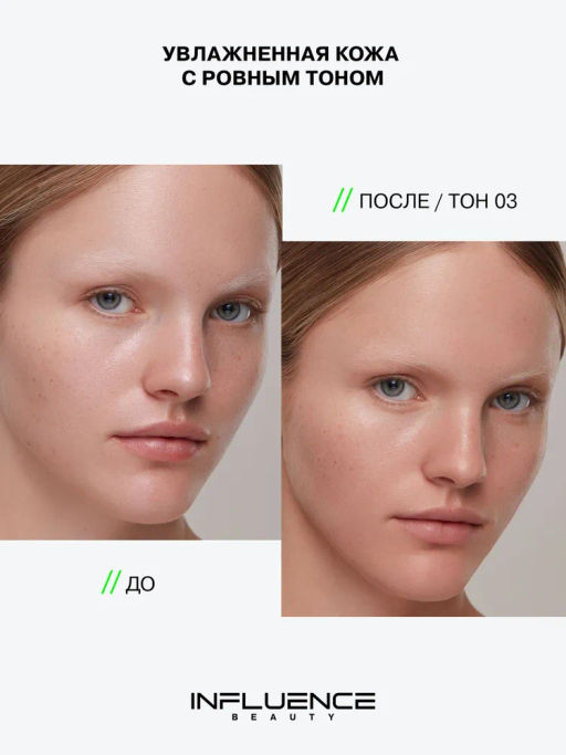 Тональная основа Influence Beauty Skinnovation Hydra 01 бело-бежевый 30 мл фото 7